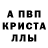 Alpha-PVP крисы CK ErreWayR