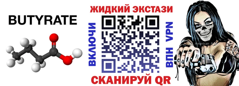 БУТИРАТ 99%  Купить  Петухово 