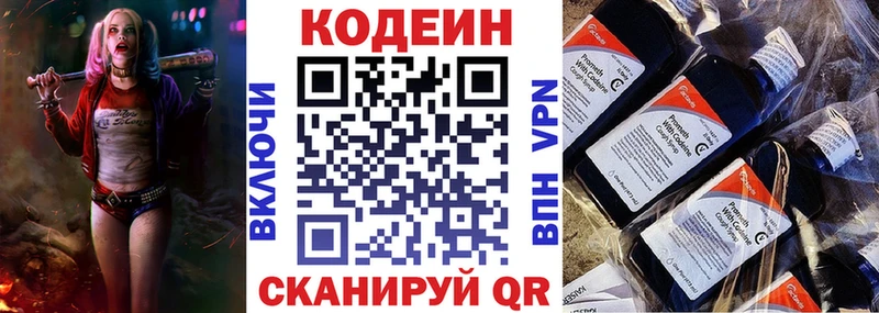 Кодеин Purple Drank  Купить закладки  Петухово 