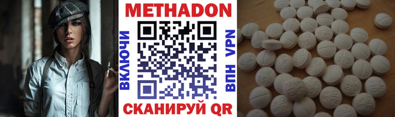 МЕТАДОН methadone Купить где Петухово